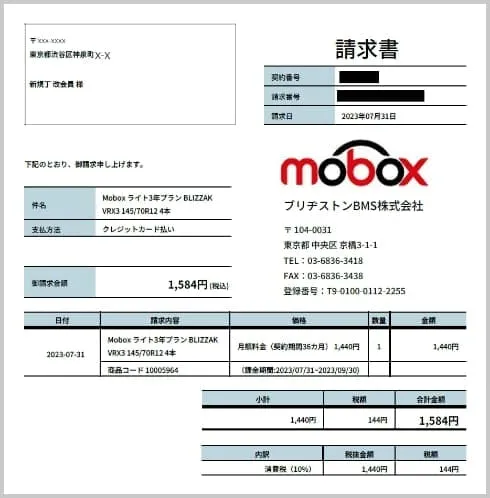 Moboxでのご購入の場合