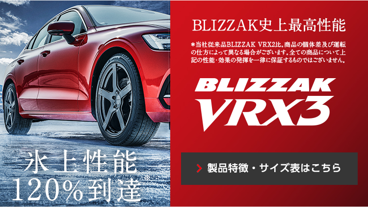 ブリヂストン 取寄せ品 WEDS グラフト5S SPT 5.5J+42 ブリヂストン BLIZZAK VRX2 22年 185/60R15インチ カローラフィルダー 160系 アクシオ ヤリス