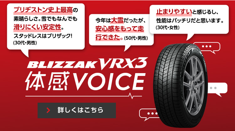 お見舞い 20インチ 255 40R20 101Q 2本 スタッドレス タイヤ BS ブリヂストン ブリザック VRX3 BRIDGESTONE  BLIZZAK PXR02031 H G