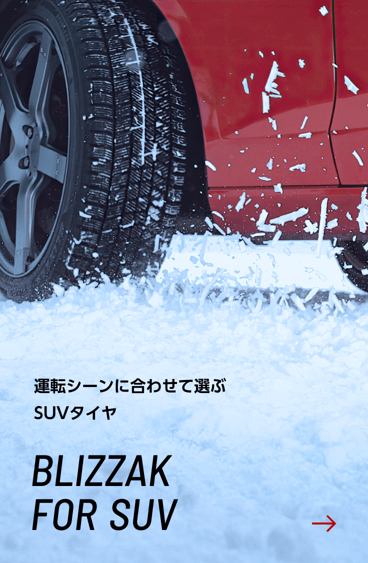 BLIZZAK FOR SUV