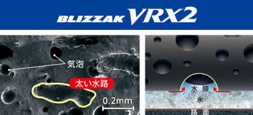 9月発売!!! VRX3 !!! | 店舗おススメ情報 | タイヤ館 都筑インター