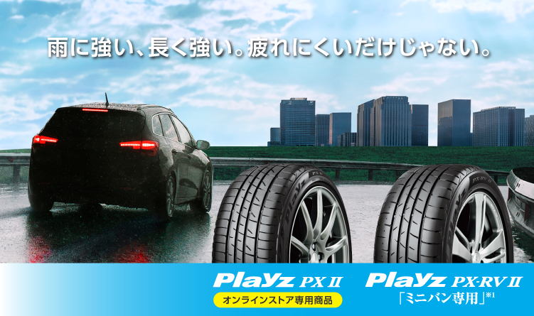 【半価通販】★1421 ＃2021年製＃ 新品 ブリヂストン Playz PX2 175/65R15 4本 2021年製　№05 中古品