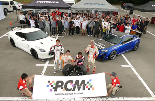 POTENZA CIRCUIT MEETING @ 鈴鹿サーキット 南コース PHOTO001