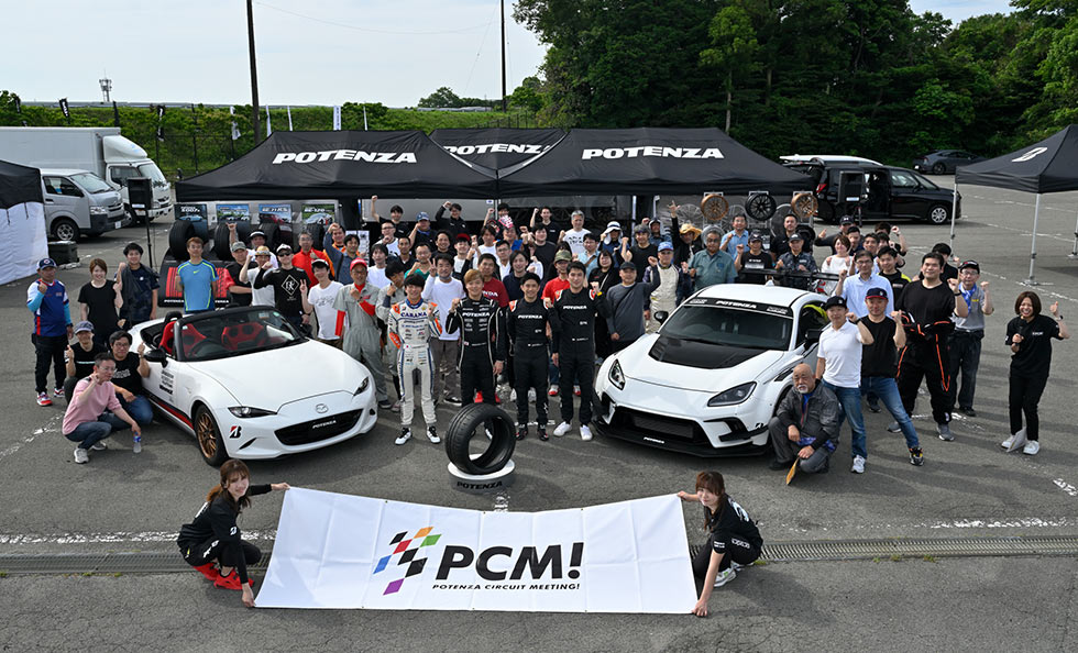 POTENZA CIRCUIT MEETING! ＠ 鈴鹿サーキット 南コース