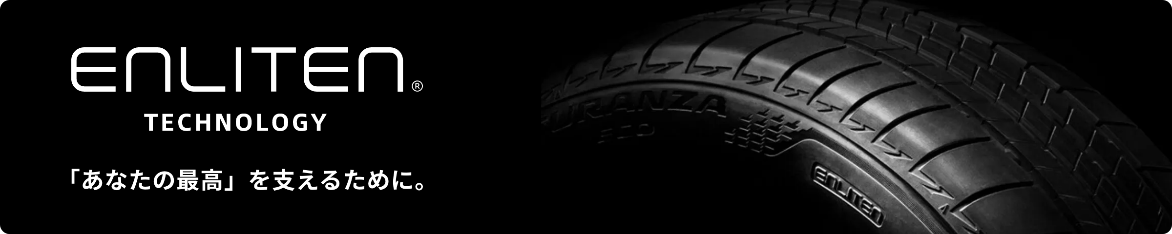 ENLITEN TECHNOLOGY