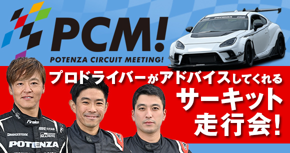 POTENZA CIRCUIT MEETING!