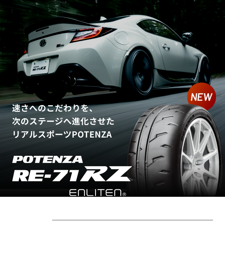 POTENZA RE-71RZ