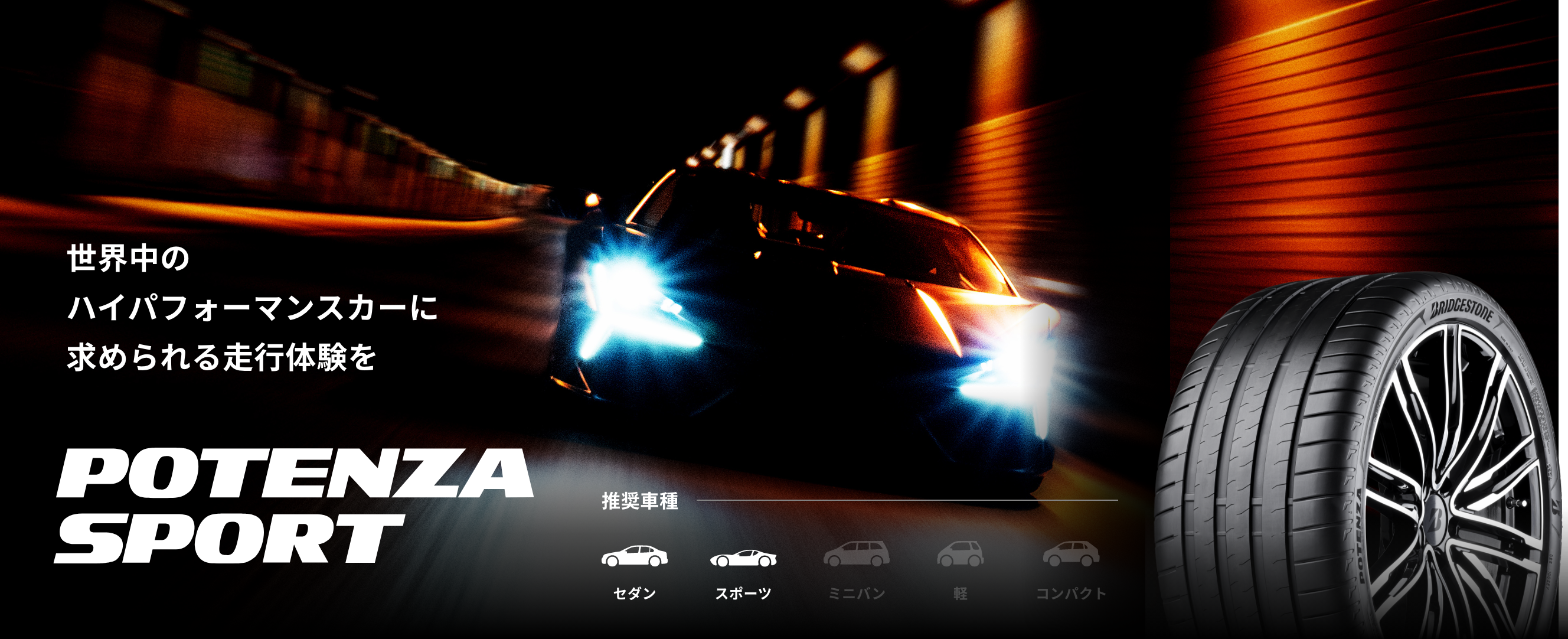 POTENZA RE005