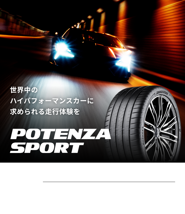 POTENZA RE005