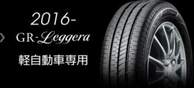 2016- GR-Leggera 軽自動車専用