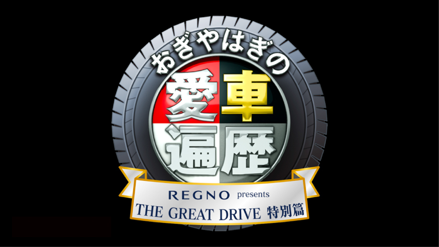 REGNO × 日テレ