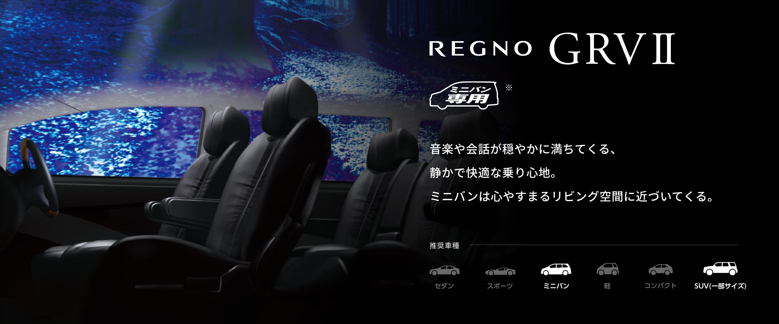 REGNO GR-VⅡ