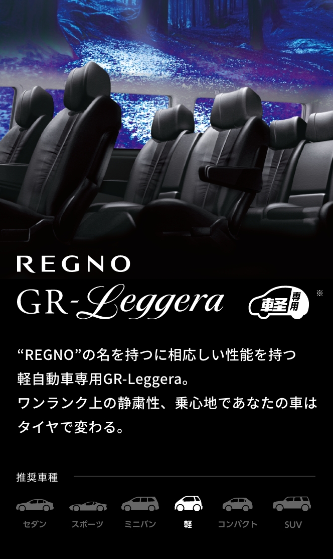 REGNO GR-Leggera