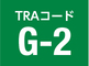 TRAコード G-2