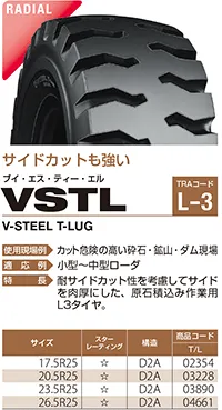 VSTL