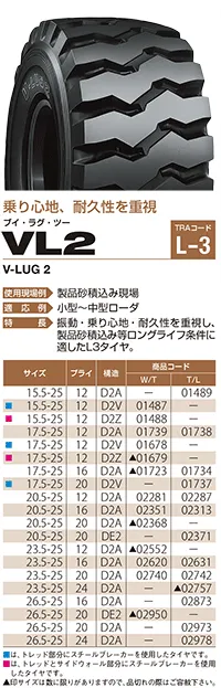 VL2