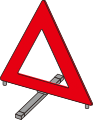 いざという時のために三角表示板も必ず積んでおいてください。