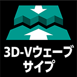 3D-Vウェーブサイプ