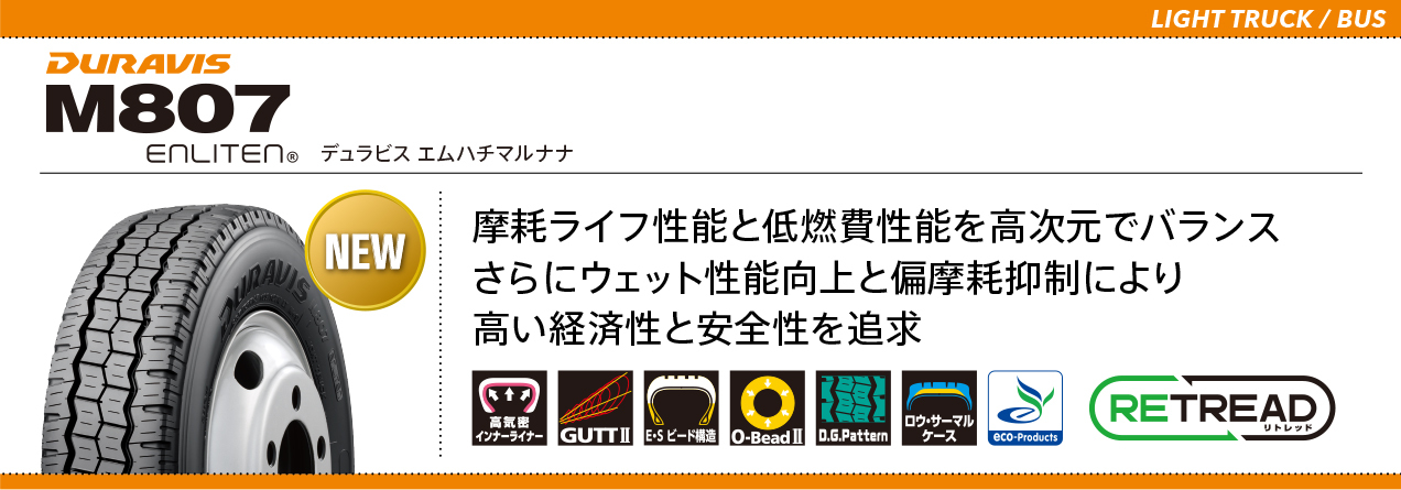 DURAVIS M807