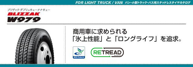 本数6本セットブリヂストンブリザック　W979 205/70R16 111/109L LT