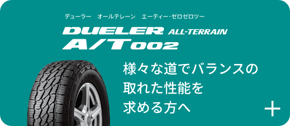 DUELER A/T 002