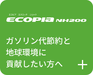 ECOPIA NH200