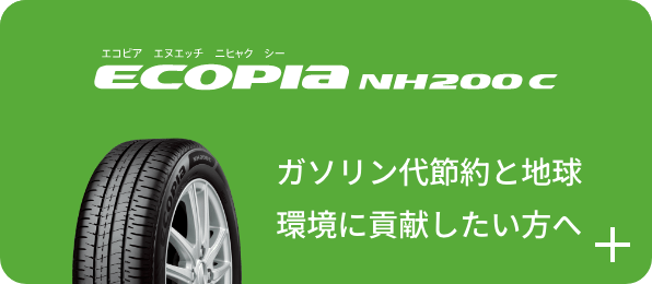 ECOPIA NH200C