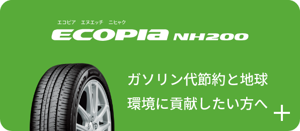 ECOPIA NH200