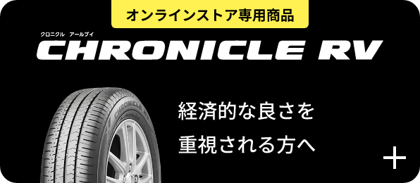 CHRONICLE RV